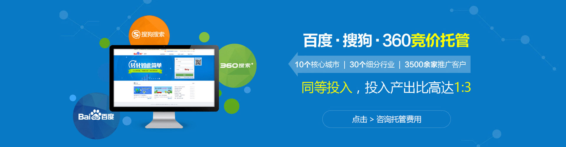 瓦房店百度运营推广