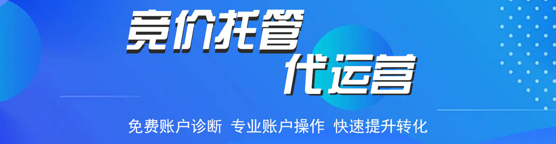 瓦房店sem怎么做